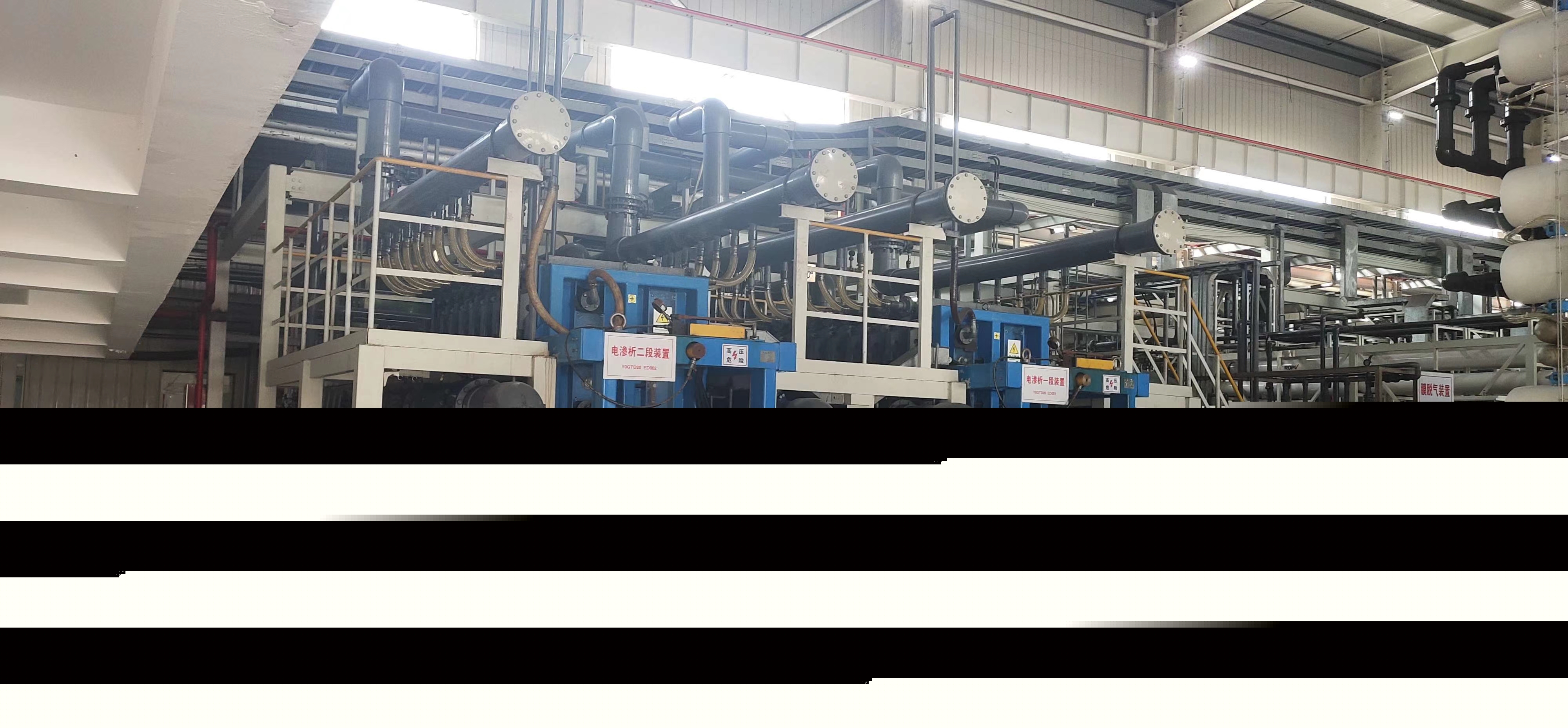 液壓式電滲析系統(tǒng)